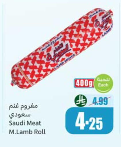 available at أسواق عبد الله العثيم in مملكة العربية السعودية, السعودية, سعودية - المدينة المنورة