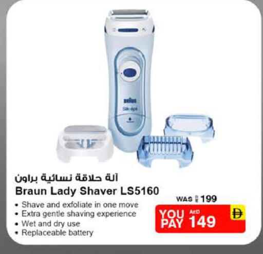 available at نستو هايبرماركت in الإمارات العربية المتحدة , الامارات - الشارقة / عجمان