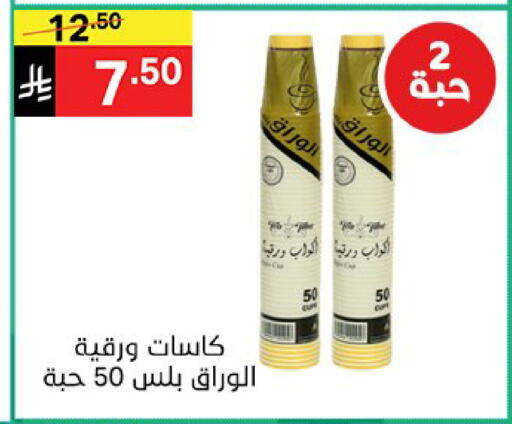 available at نوري سوبر ماركت‎ in مملكة العربية السعودية, السعودية, سعودية - مكة المكرمة