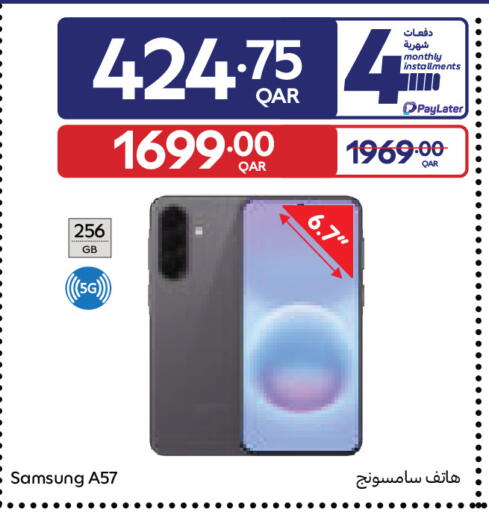 available at كارفور in قطر - الريان