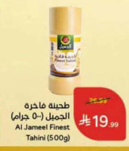 available at هايبر بنده in مملكة العربية السعودية, السعودية, سعودية - الرس