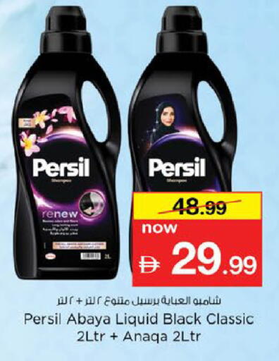 available at Nesto Hypermarket in UAE - Fujairah
