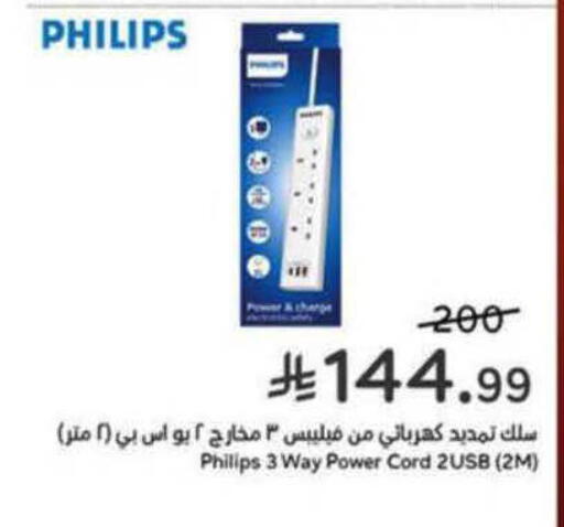 available at هايبر بنده in مملكة العربية السعودية, السعودية, سعودية - الرس