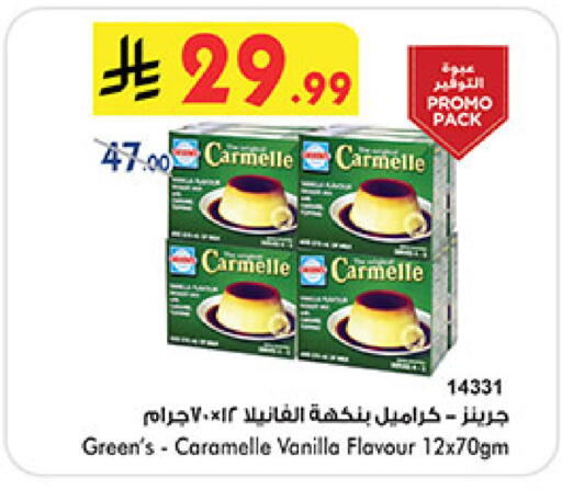 Vanilla available at بن داود in مملكة العربية السعودية, السعودية, سعودية - المدينة المنورة