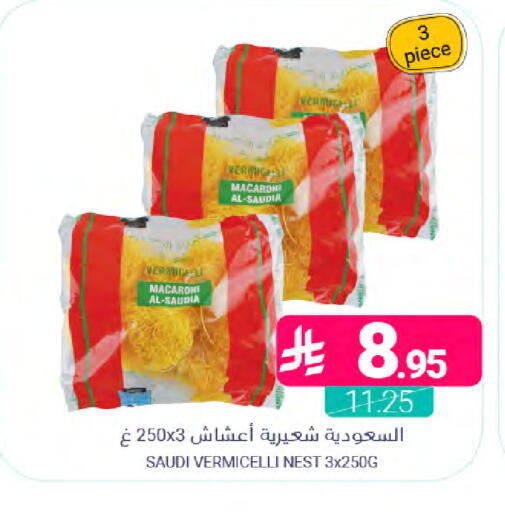 available at اسواق المنتزه in مملكة العربية السعودية, السعودية, سعودية - سيهات