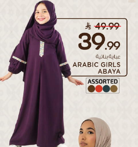 available at Mark & Save in KSA, Saudi Arabia, Saudi - Al Khobar