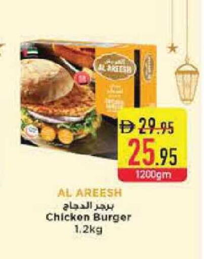 available at Safeer Market in UAE - Abu Dhabi