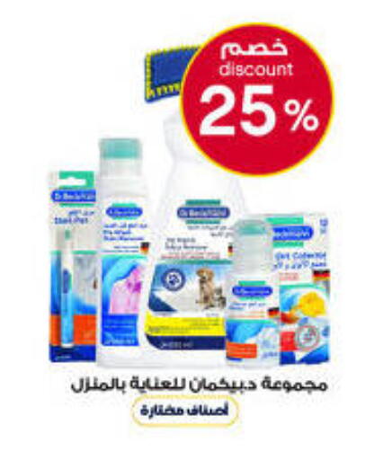 available at صيدليات الدواء in مملكة العربية السعودية, السعودية, سعودية - أبها