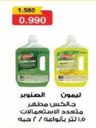 available at جمعية شمال غرب الصليبيخات in الكويت - مدينة الكويت