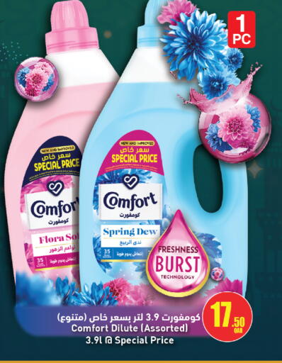 available at السعودية in قطر - الخور