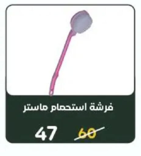 available at وكالة المنصورة - الدقهلية‎ in Egypt - القاهرة
