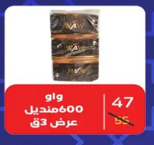 available at وكالة المنصورة - الدقهلية‎ in Egypt - القاهرة