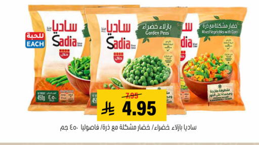Peas available at Al Amer Market in KSA, Saudi Arabia, Saudi - Al Hasa