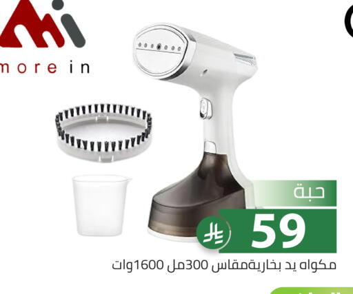 available at تخفيضات العائلة in مملكة العربية السعودية, السعودية, سعودية - الرياض