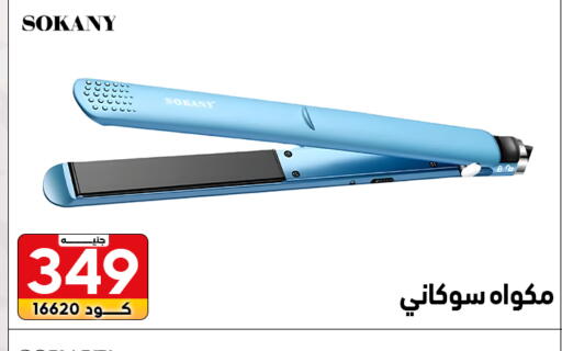 available at Center Elzelzal in Egypt - Cairo