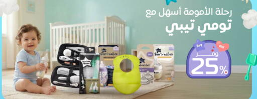 available at صيدلية المتحدة in مملكة العربية السعودية, السعودية, سعودية - القنفذة