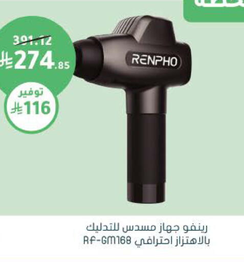 available at Nahdi in KSA, Saudi Arabia, Saudi - Ar Rass