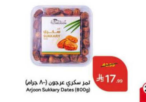 available at هايبر بنده in مملكة العربية السعودية, السعودية, سعودية - الرس