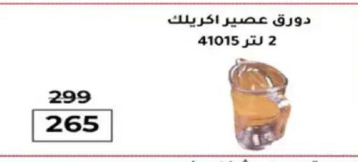 available at Wekalet Elmansoura - Dakahlia  in Egypt - Cairo