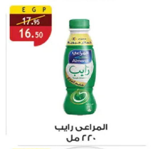 available at Al Rayah Market   in Egypt - Cairo