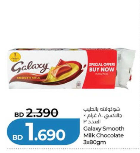 available at لولو هايبر ماركت in البحرين