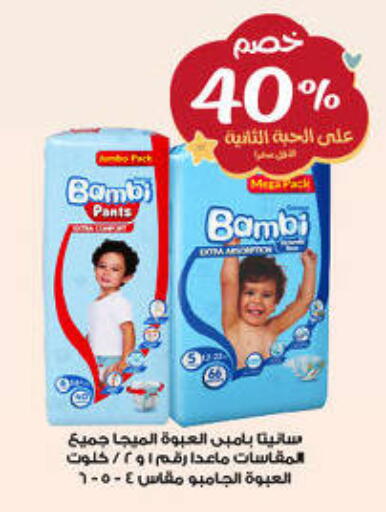 available at صيدليات الدواء in مملكة العربية السعودية, السعودية, سعودية - بيشة