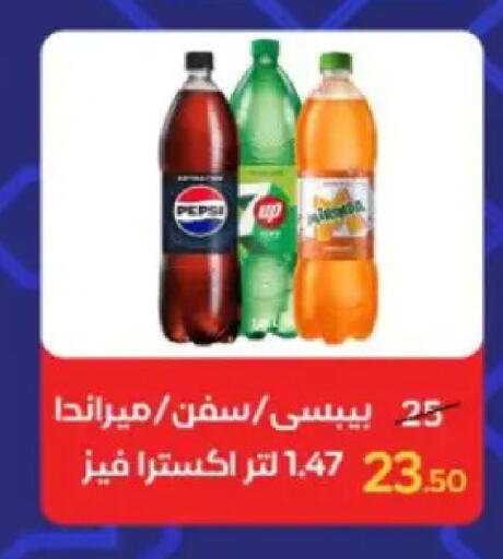 available at وكالة المنصورة - الدقهلية‎ in Egypt - القاهرة