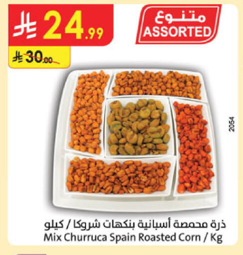 available at الدانوب in مملكة العربية السعودية, السعودية, سعودية - الخبر‎