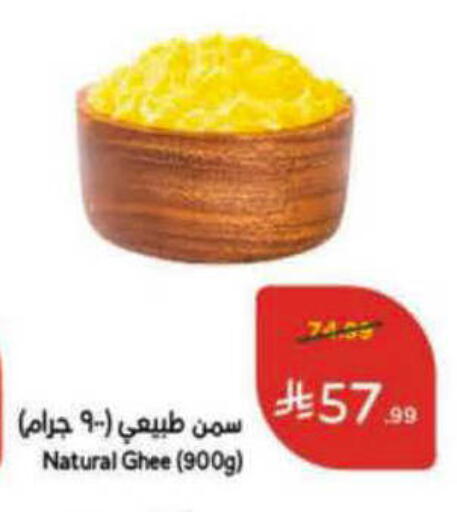 available at هايبر بنده in مملكة العربية السعودية, السعودية, سعودية - تبوك