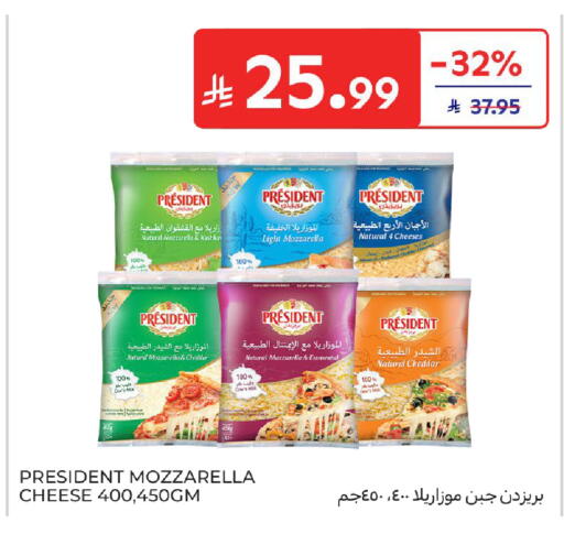 available at كارفور in مملكة العربية السعودية, السعودية, سعودية - المدينة المنورة