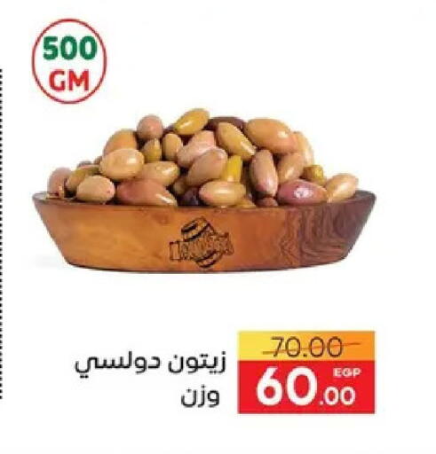 available at Safeer market in Egypt - Cairo