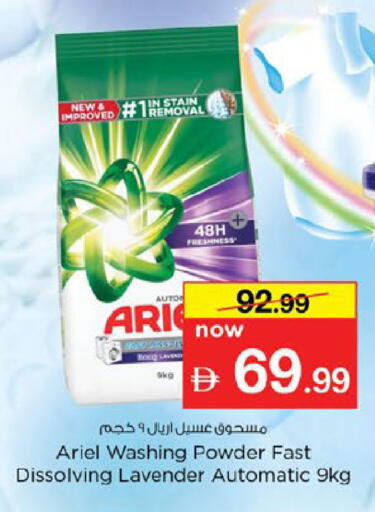 available at Nesto Hypermarket in UAE - Fujairah