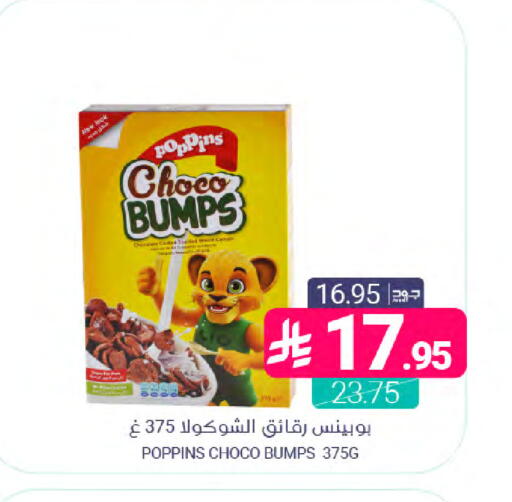 available at اسواق المنتزه in مملكة العربية السعودية, السعودية, سعودية - سيهات