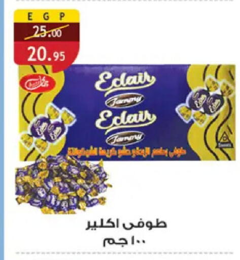 available at Al Rayah Market   in Egypt - Cairo