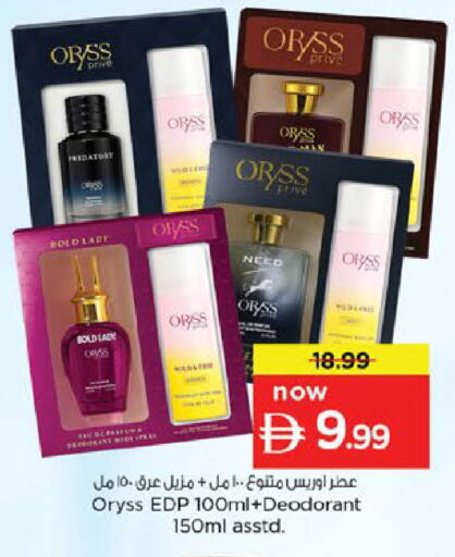 available at Nesto Hypermarket in UAE - Fujairah