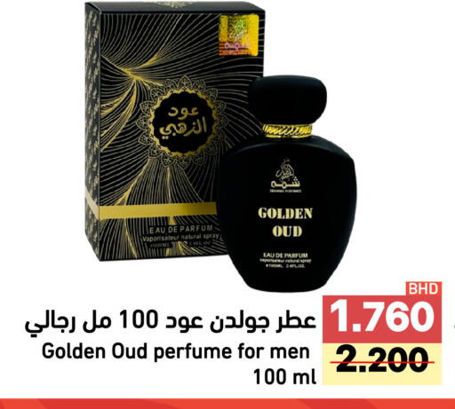 available at Ramez in Bahrain