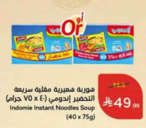 available at هايبر بنده in مملكة العربية السعودية, السعودية, سعودية - حفر الباطن