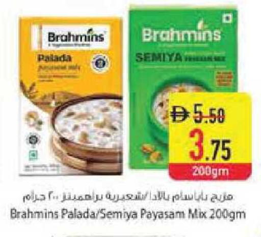 available at السفير ماركت in الإمارات العربية المتحدة , الامارات - ٱلْفُجَيْرَة‎