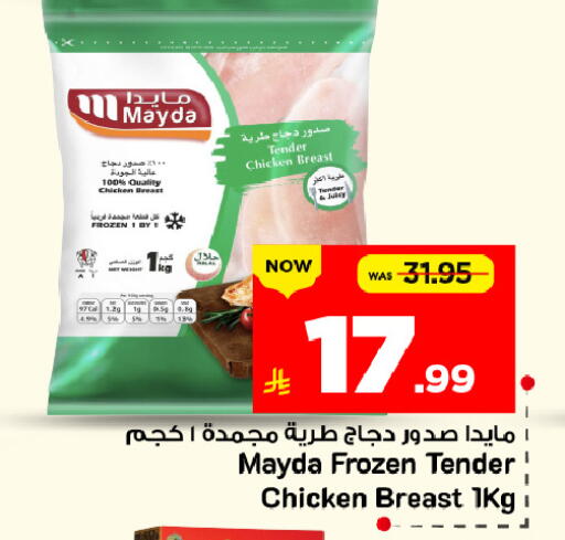 available at مارك & سيف in مملكة العربية السعودية, السعودية, سعودية - الأحساء‎