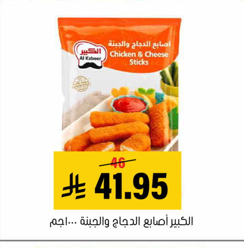 available at Al Amer Market in KSA, Saudi Arabia, Saudi - Al Hasa