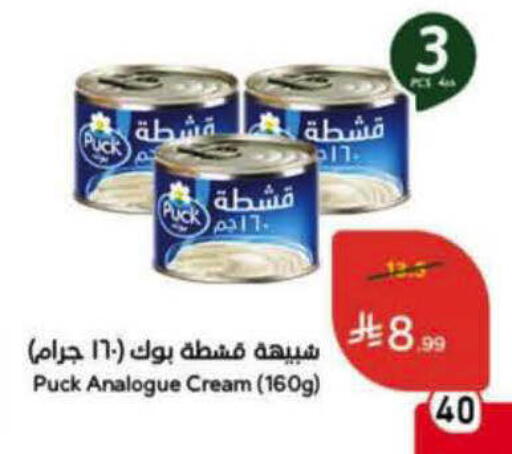 available at هايبر بنده in مملكة العربية السعودية, السعودية, سعودية - الرس