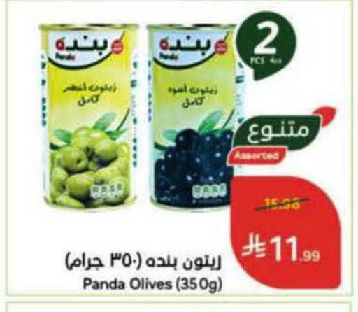 available at هايبر بنده in مملكة العربية السعودية, السعودية, سعودية - الرس