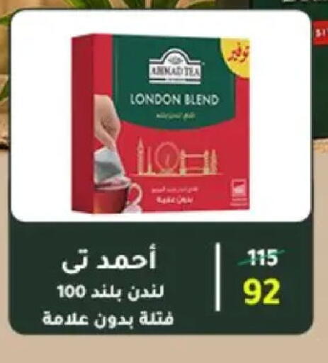 available at وكالة المنصورة - الدقهلية‎ in Egypt - القاهرة