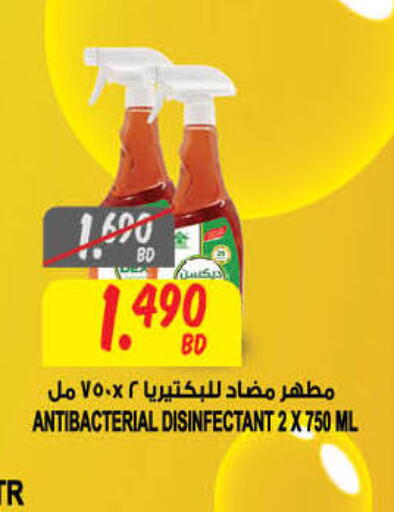 available at The Sultan Center in Bahrain