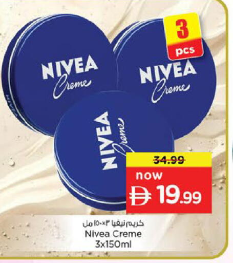 available at Nesto Hypermarket in UAE - Fujairah