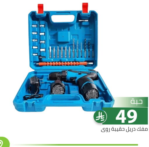 available at تخفيضات العائلة in مملكة العربية السعودية, السعودية, سعودية - الرياض