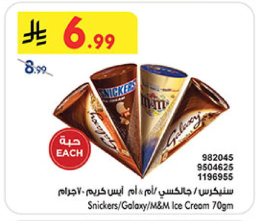available at بن داود in مملكة العربية السعودية, السعودية, سعودية - المدينة المنورة