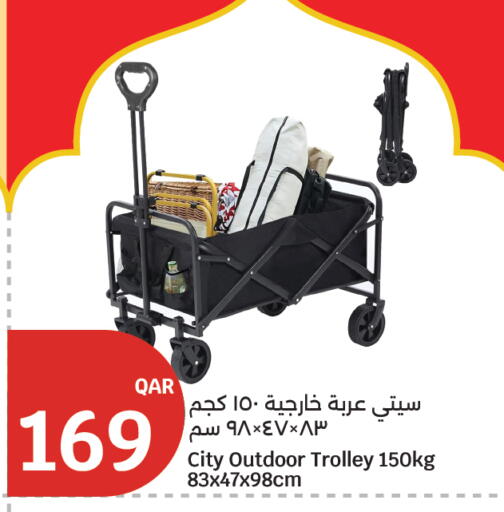 available at سيتي هايبرماركت in قطر - أم صلال