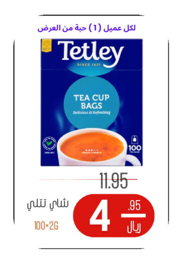 available at اسواق البسمة الخالدة in مملكة العربية السعودية, السعودية, سعودية - خميس مشيط