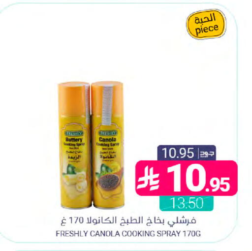 available at اسواق المنتزه in مملكة العربية السعودية, السعودية, سعودية - سيهات